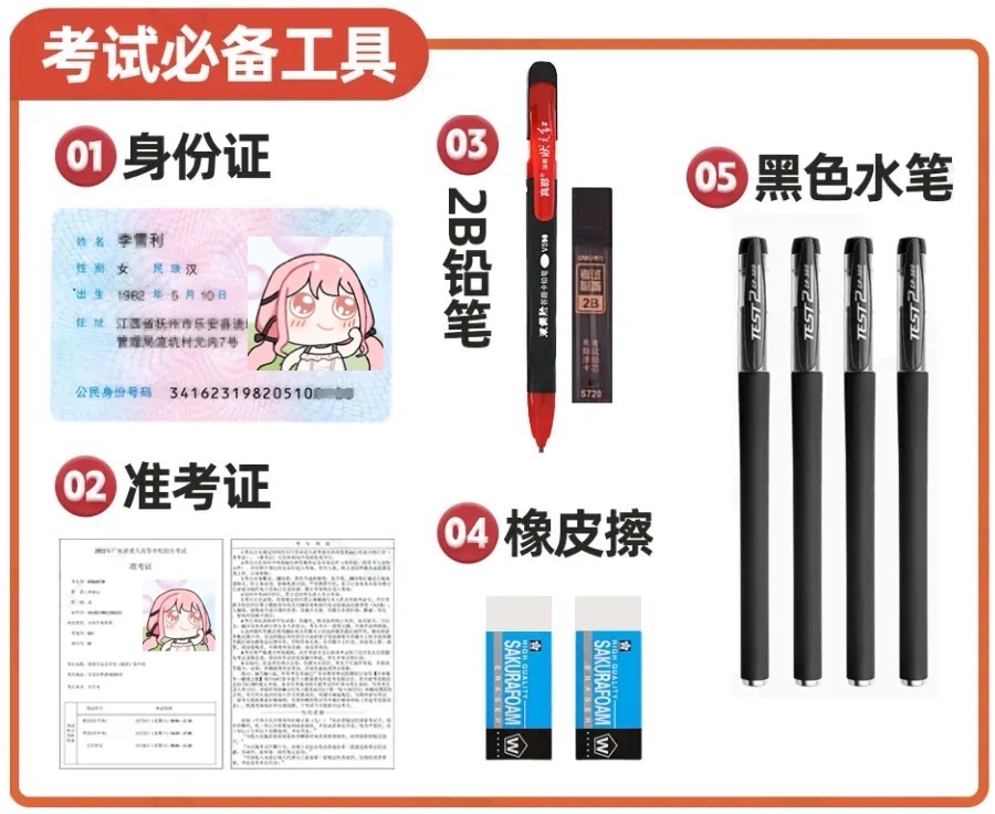 备考文具.jpg
