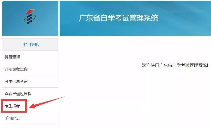自考报名详解1.png 自考报名详解1.png