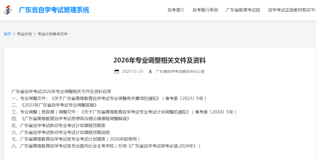 自考改革通知1.png 自考改革通知1.png