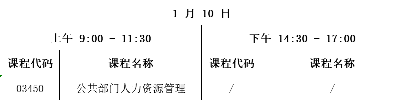 行政管理1.png 行政管理1.png