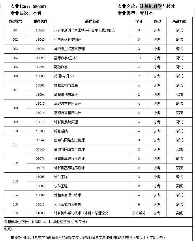 计算机.png 计算机.png