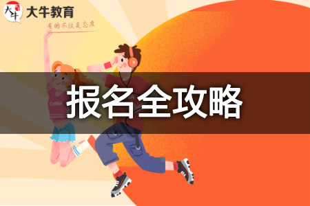 自考大专