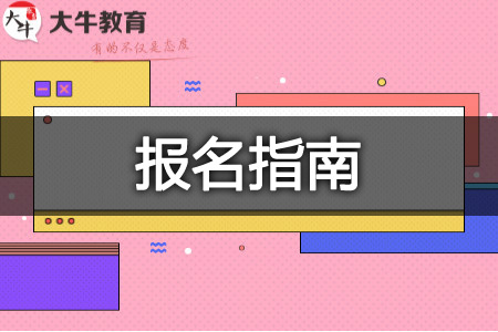 小自考