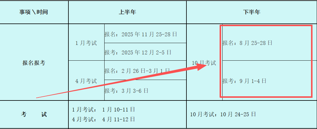 自考时间广东.png 自考时间广东.png