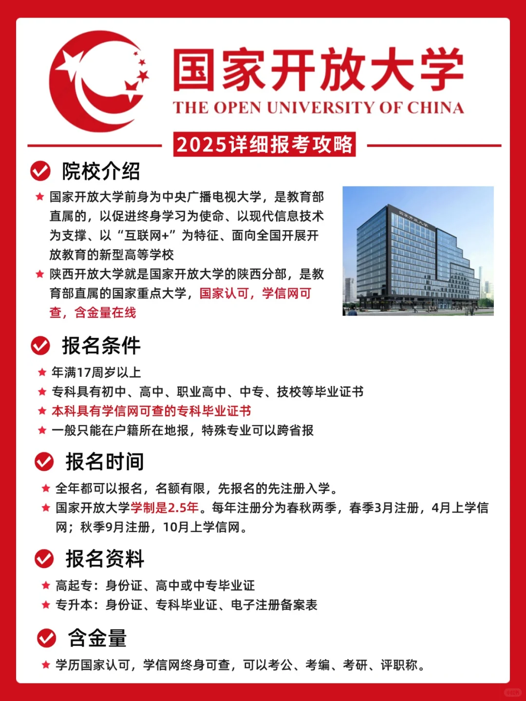 国开12.png