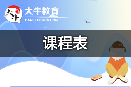 普通话考试