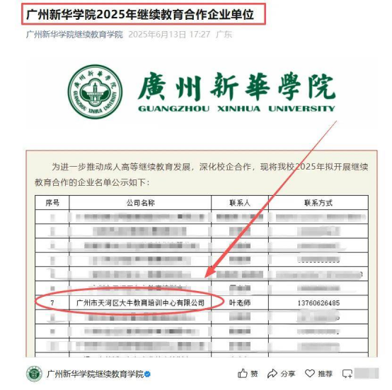新闻封面