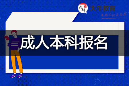 自考助学机构