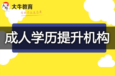 培训机构