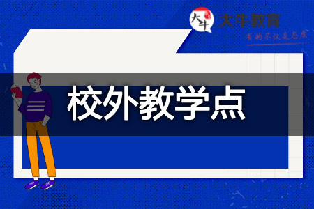 自考辅导