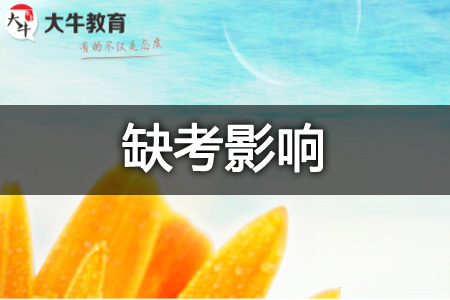 10月自考