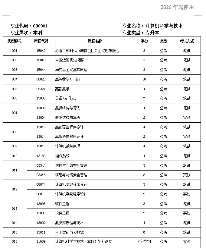 计算机本.png