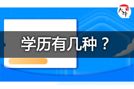 2027本科学历